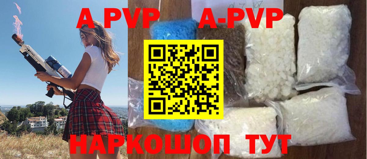 Alpha-PVP крисы CK  что такое   Alfa_PVP СК КРИС  Альфа ПВП  Каспийск  Вход с VPN 