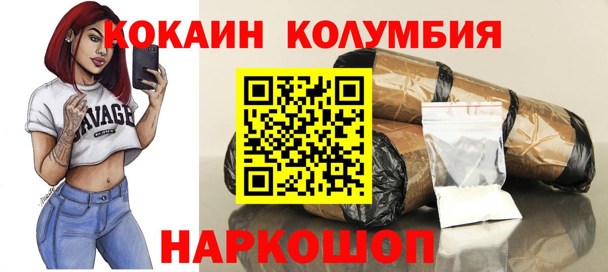 Cocaine Эквадор  Cocaine  хочу   КОКАИН Перу  Вход с VPN  Каспийск 