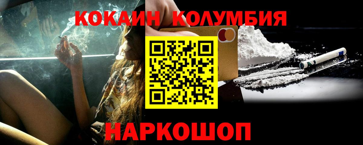 Кокаин 98% Каспийск