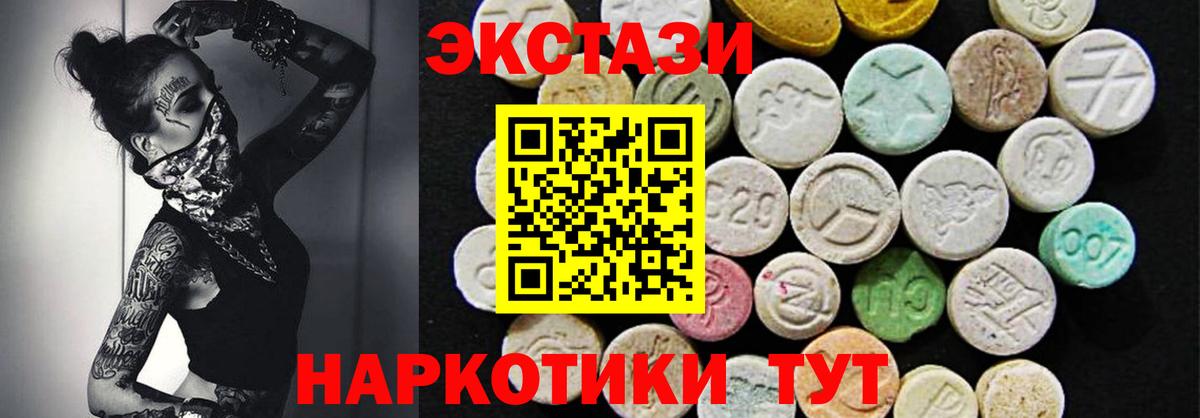 ЭКСТАЗИ Дубай  Вход с VPN  Экстази 280 MDMA  Каспийск 