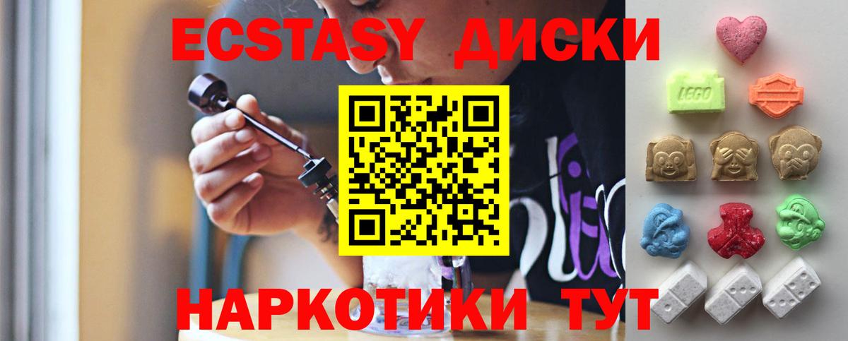 Экстази XTC Каспийск