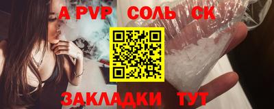 альфа пвп VHQ Краснознаменск