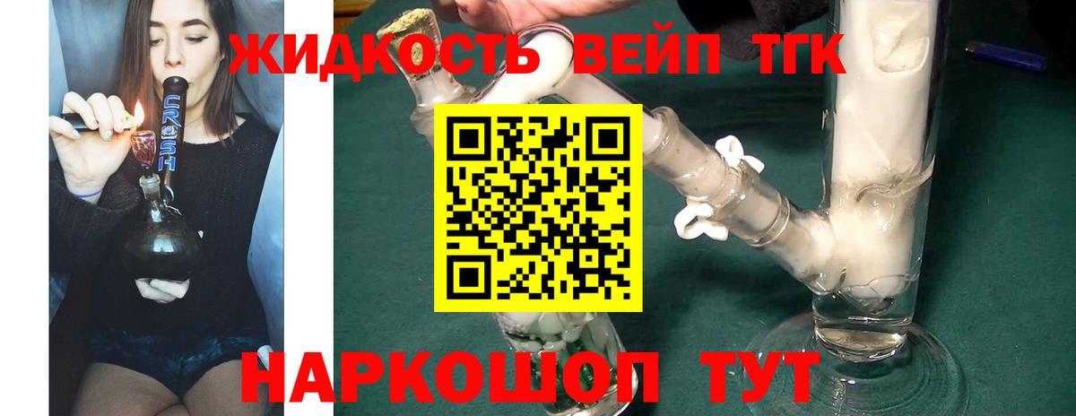 Каспийск  хочу   Вход с VPN  Дистиллят ТГК вейп 