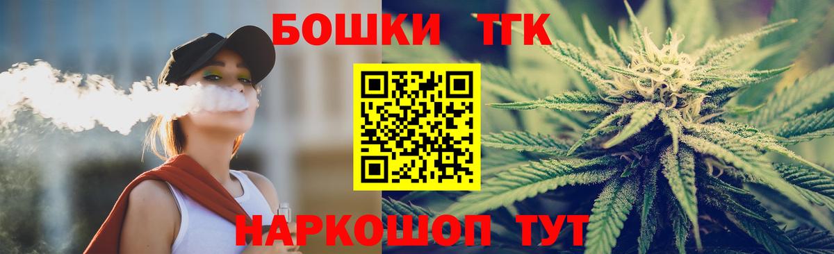 Каспийск  Каннабис THC 21%  Вход с VPN  Бошки Шишки Bruce Banner 